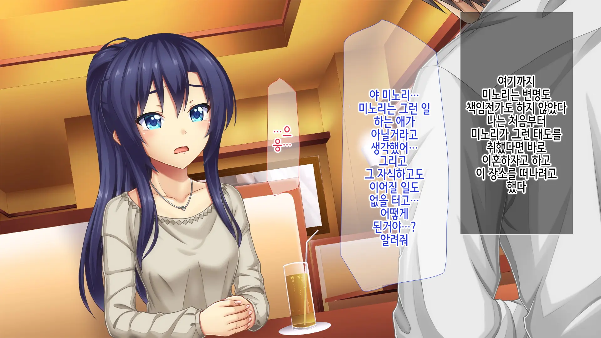 Ore No Niizuma Ga Chuunen Joushi Ni Nakadashi Netori Sareteita2 | 내 새색시가 중년 상자한테 질싸네토리 당했었다 2